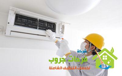 شركة تنظيف تكييفات ظفار في عمان الاردن