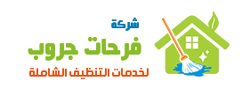 شركة فرحات جروب | أفضل شركة خدمات منزلية في الأردن